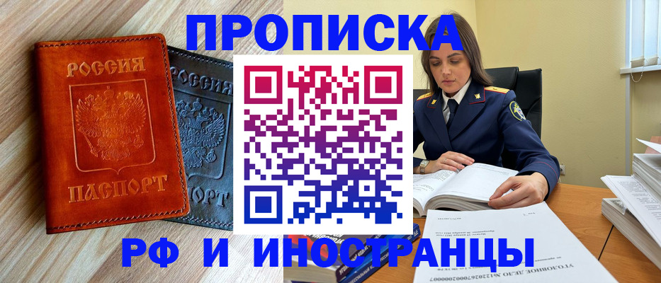 регистрация для школы в Мирном