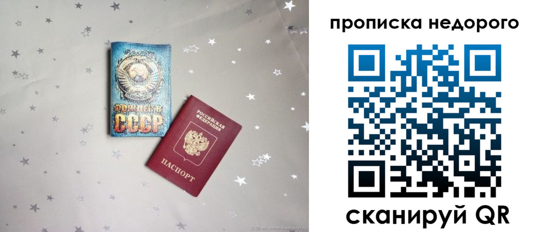 регистрация для дет. сада в Мирном