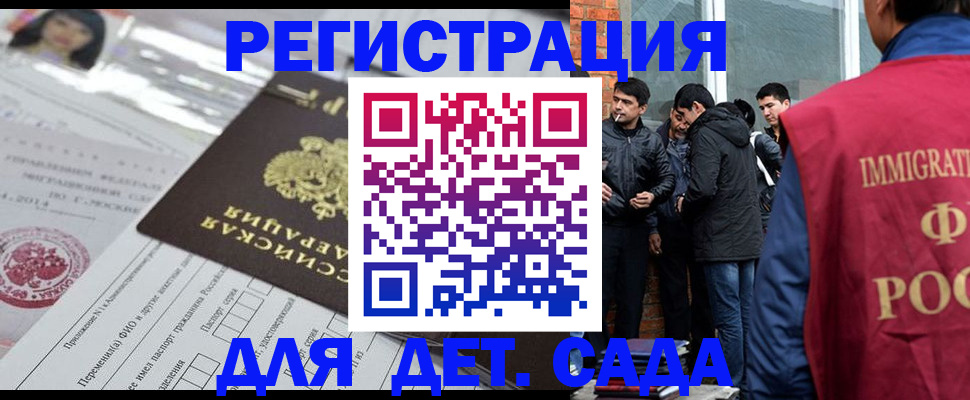 временная регистрация недорого в Мирном