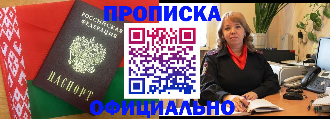 временная регистрация поиск в Мирном