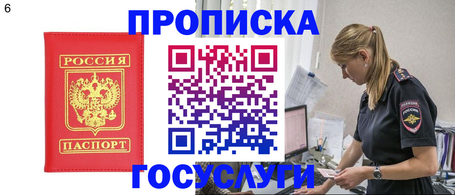 пропишу в квартире в Мирном