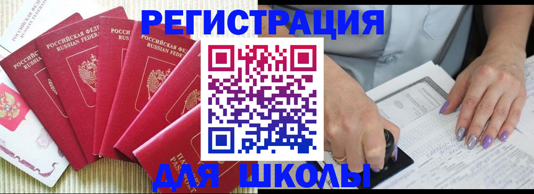 временная регистрация в квартире в Мирном